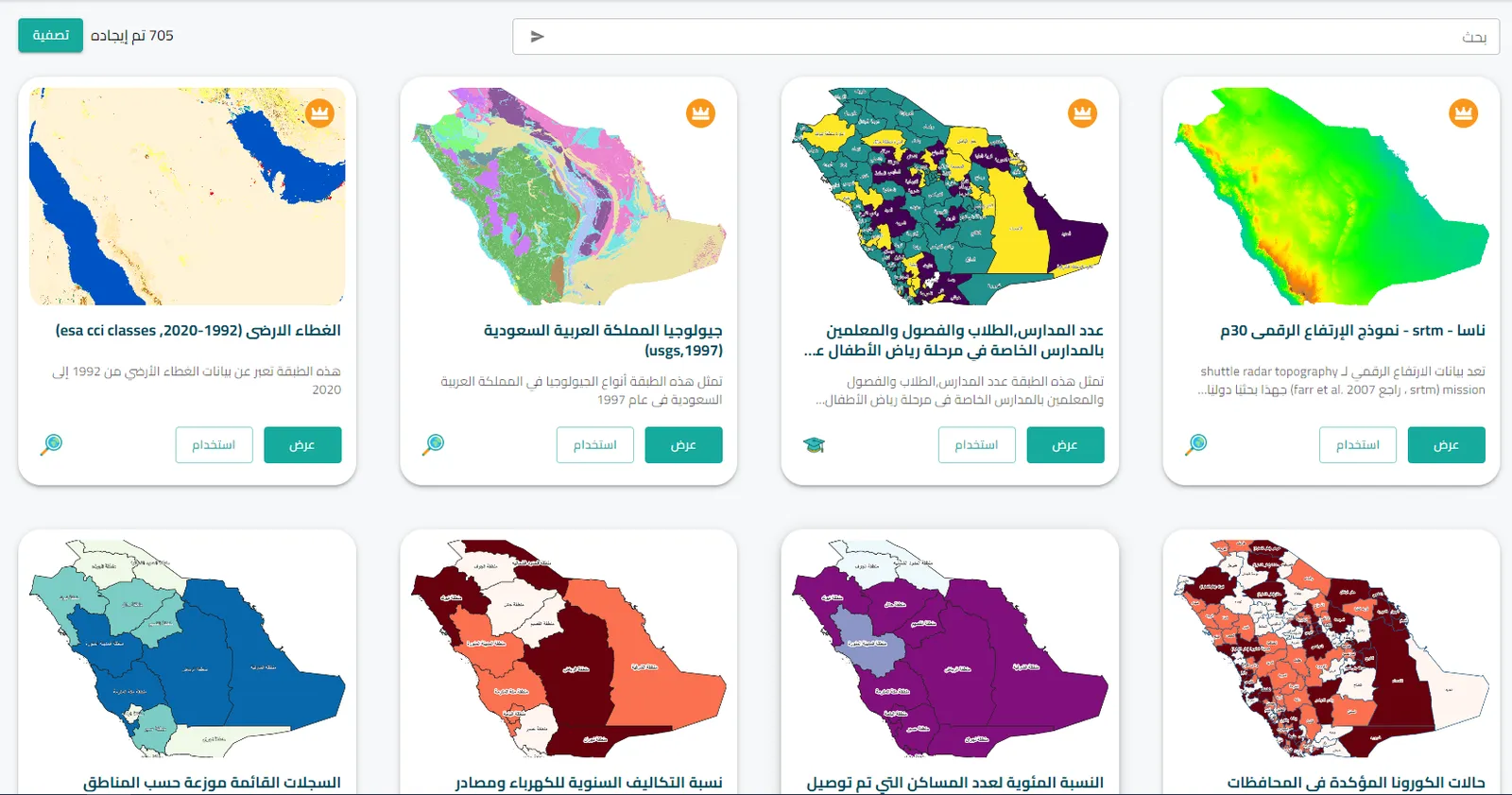 خدمات الخرائط